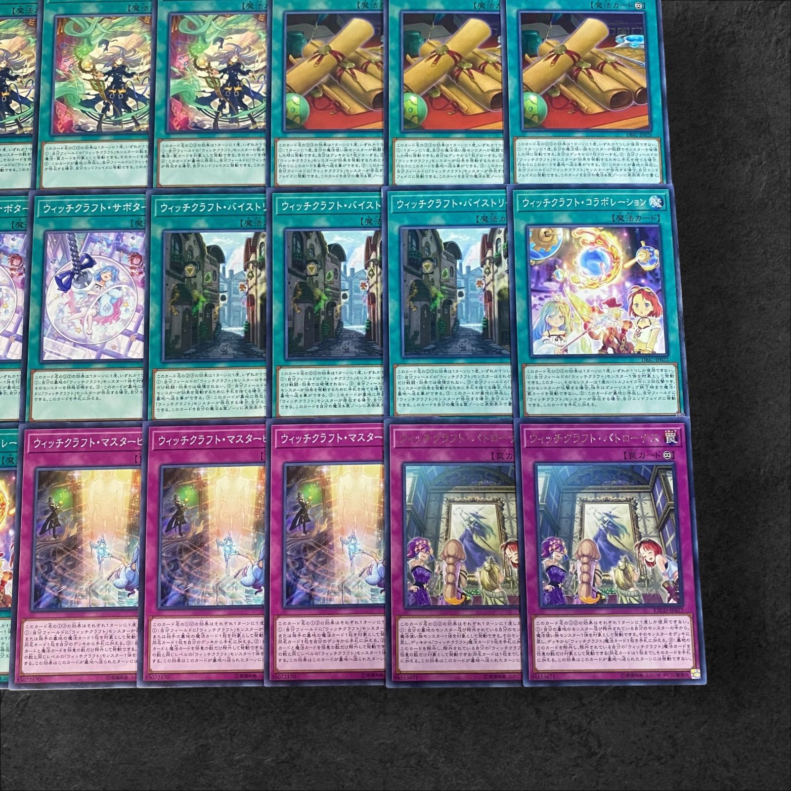 9220【遊戯王】ウィッチクラフト〈デッキパーツ〉28枚セット