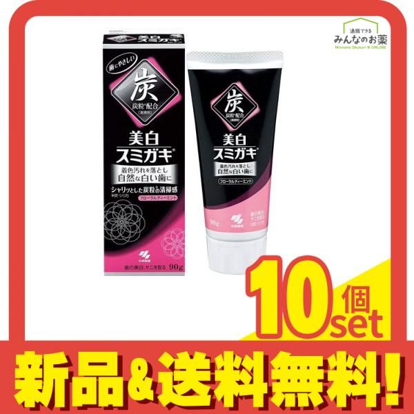 美白スミガキ 90g 10個セット まとめ売り