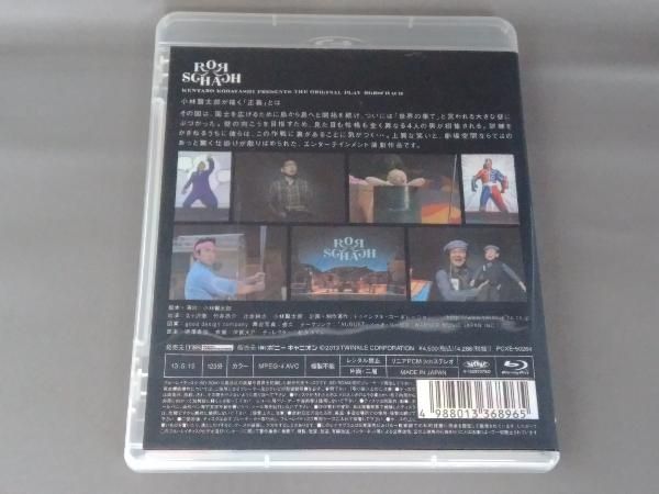小林賢太郎演劇作品 ロールシャッハ(Blu-ray Disc) - メルカリ