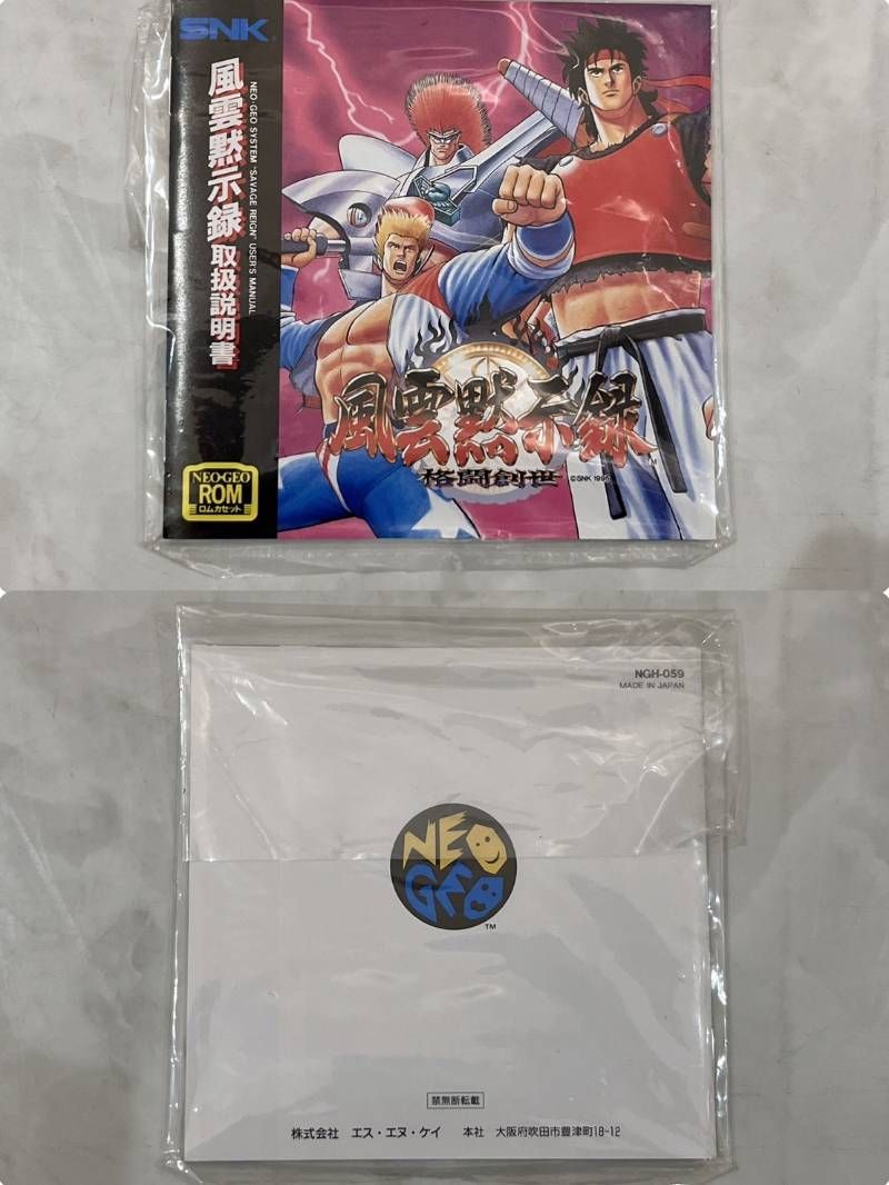 格闘創世 取説付