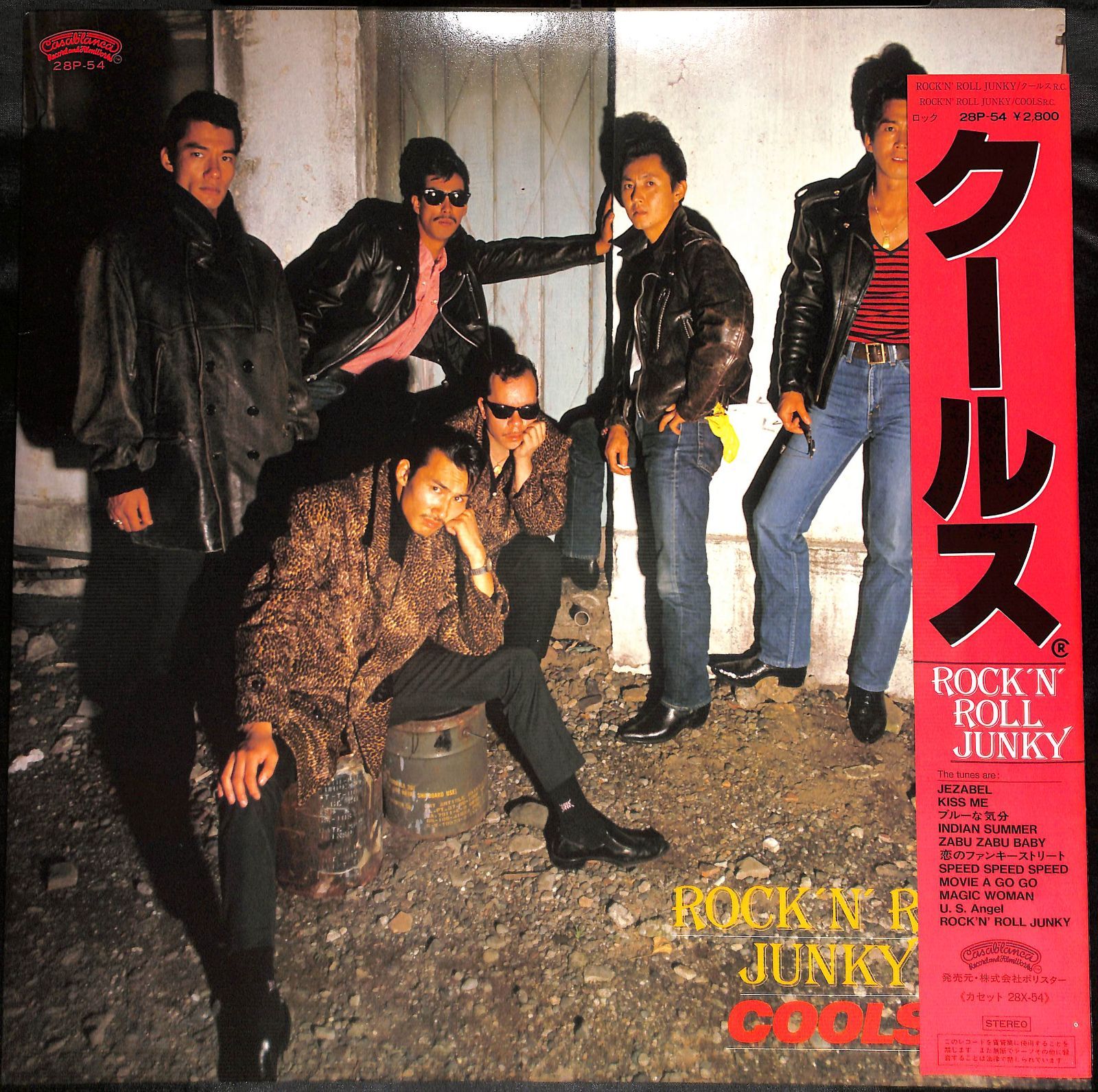 【帯付きLP】クールス COOLS Rock'n' Roll Junky 28P54 メルカリ