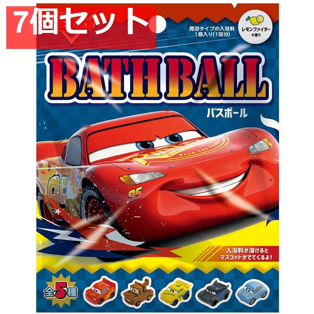 ディズニー ピクサー カーズ バスボール2 発泡タイプの入浴料 レモンファイターの香り 60g 1回分 7個セット まとめ売り