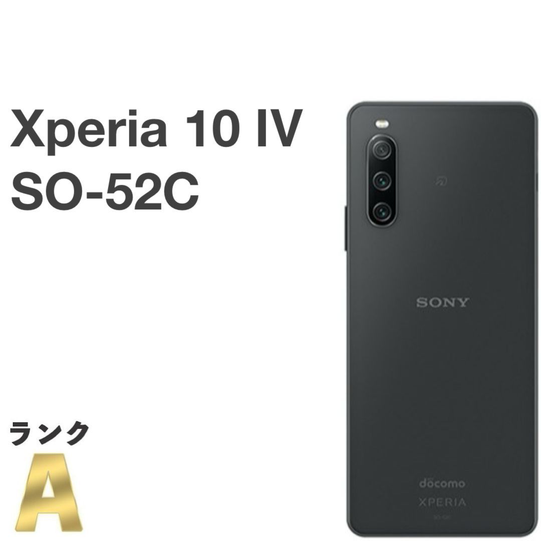 5111スマホXperia 10 IV SO-52C SIMフリーブラック超美品 美品】Xperia 10 IV SO-52C ブラック docomo SIMフリー 128GB