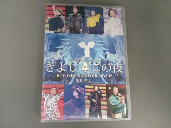 氷川きよし ファンクラブスペシャルバージョン スペシャル