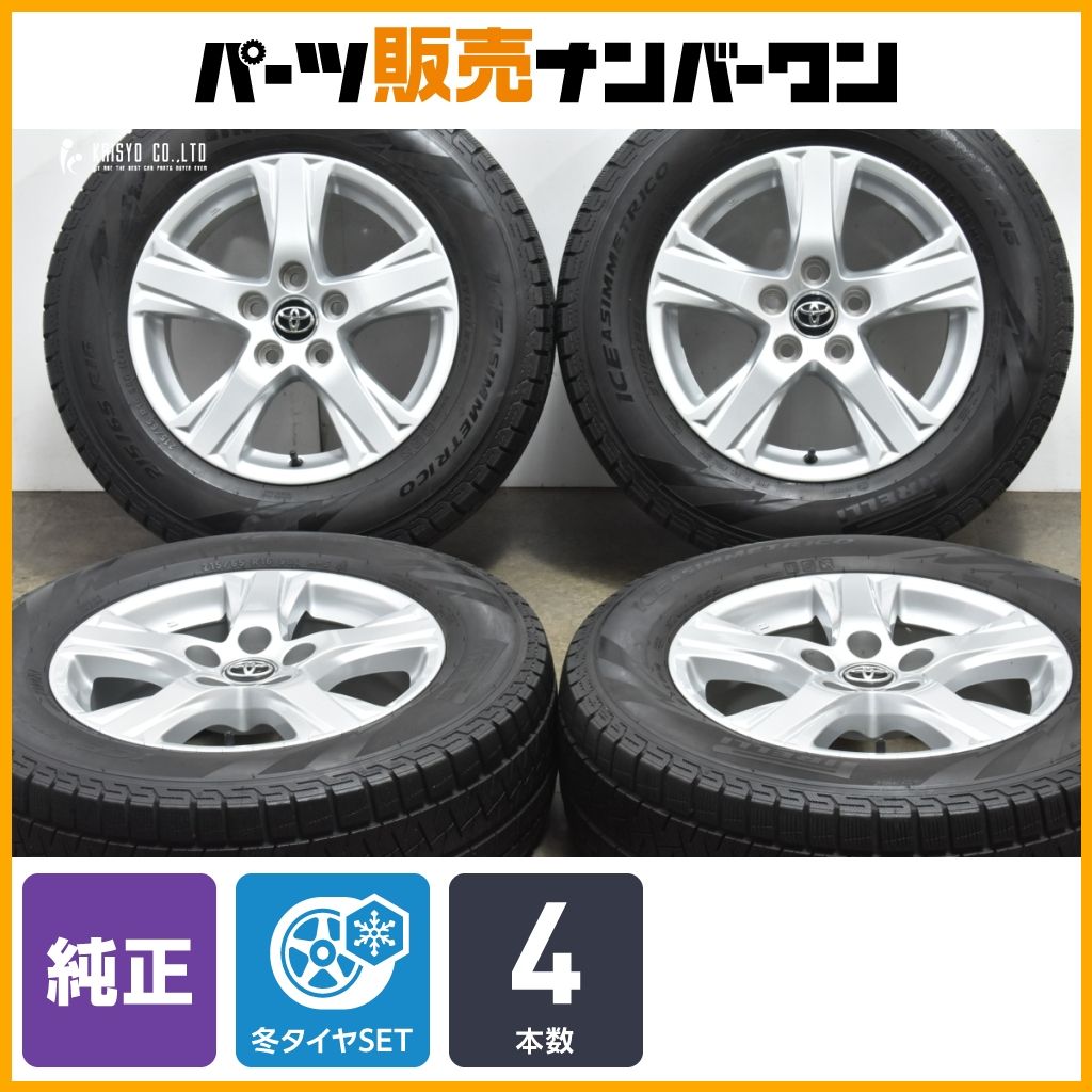 交換用に トヨタ 30 アルファード ヴェルファイア 純正 16in 6.5J 33 PCD114.3 ピレリ アイスアシンメトリコ 215|65R16