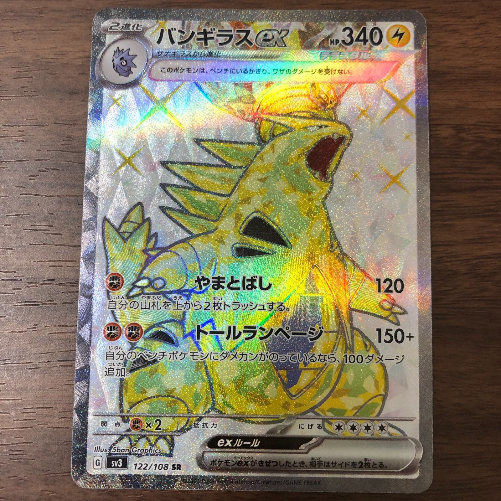 バンギラスex やまとばし　4枚　723 バンギラスex 078/175｜ポケカシングルカード通販｜Cloveストア