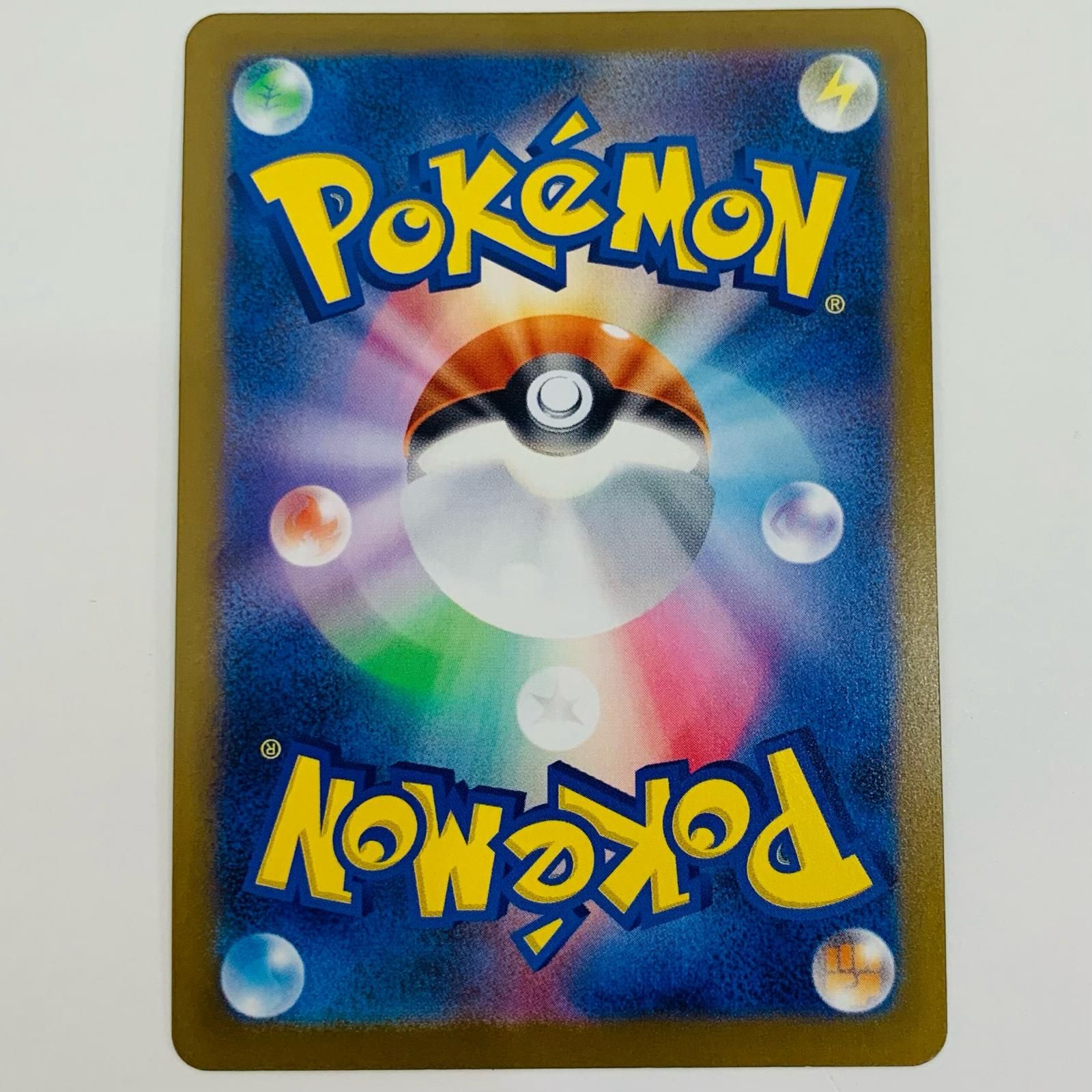 PSA10ホゲータ　マクドナルド #018 9536 PSA10ホゲータ マクドナルド #018 9536 PSA10ホゲータ