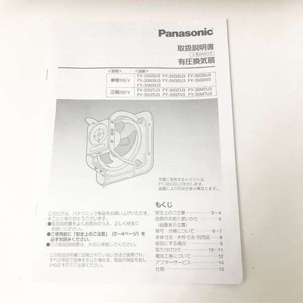 有圧換気扇 換気扇