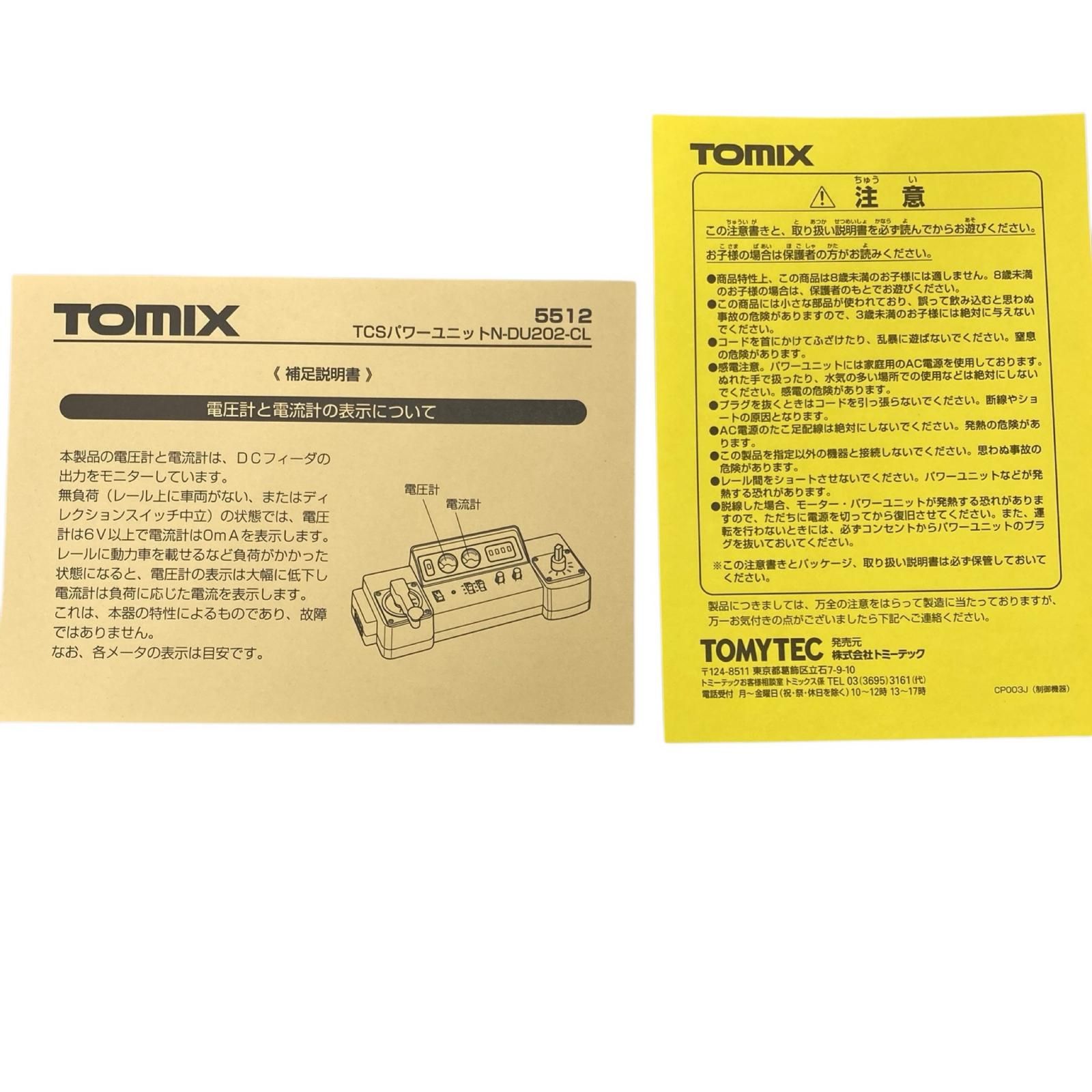 TOMIX Nゲージ鉄道模型用パワーユニット