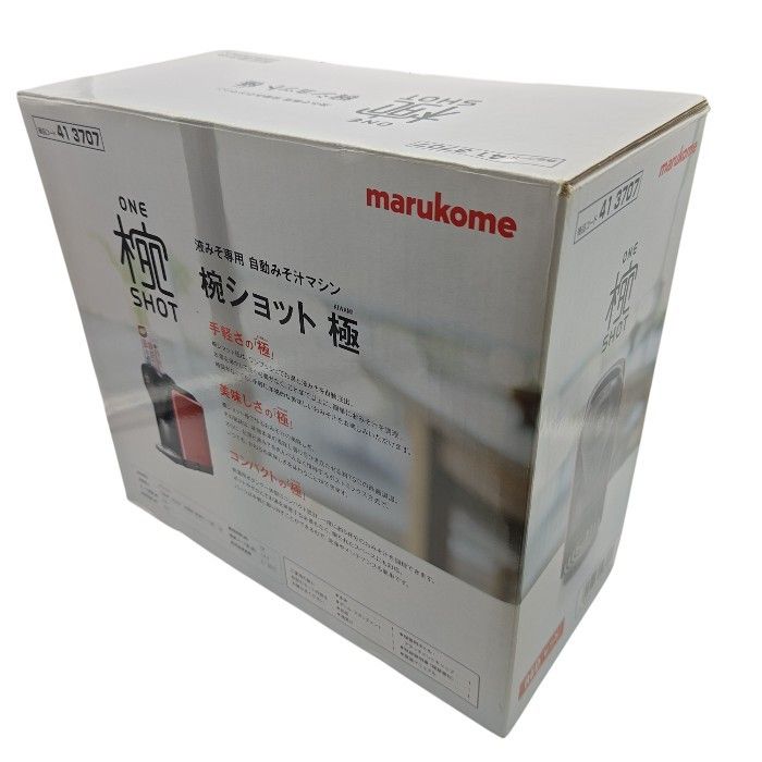 マルコメ 椀ショット 極 液みそ専用 自動みそ汁マシン MS-101