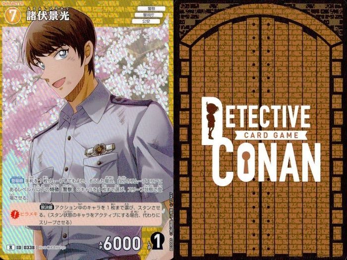 名探偵 コナン カード まとめ 警察学校組 9枚 萩原 研二 伊達 航 諸伏