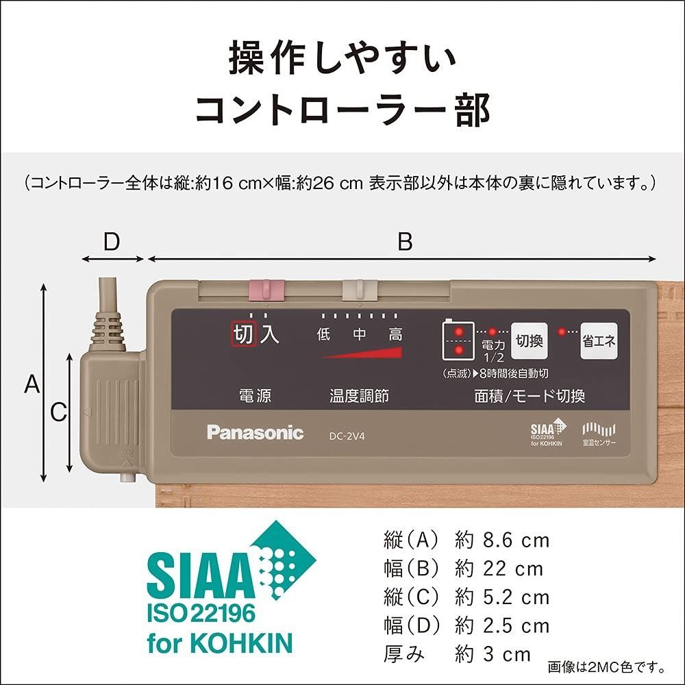 DC-2V4-MC ライトベージュ色