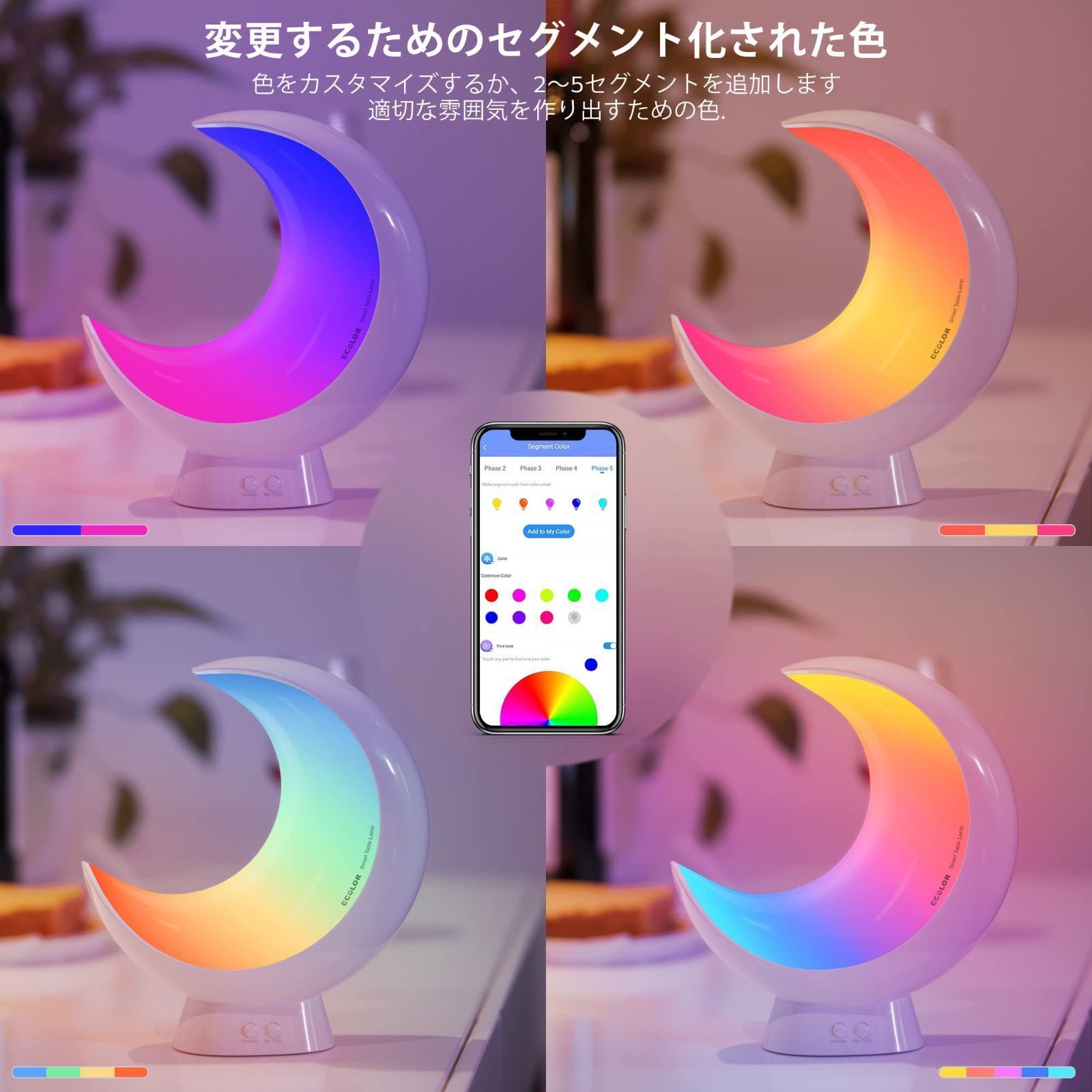 売れてます！ECOLOR スマートテーブルランプ 電気スタンド - メルカリ