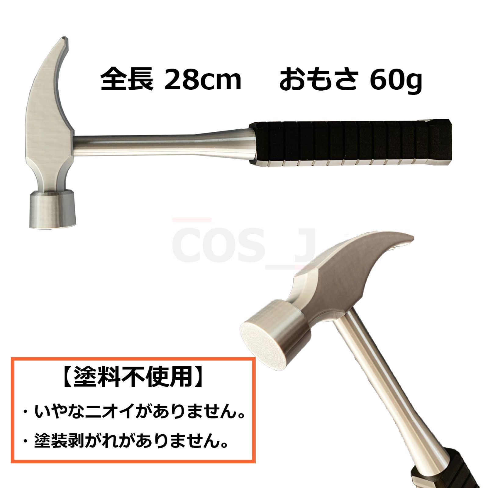 コスプレ小道具/ハンマー/軽量プラ製/サカモトデイズ/神々廻/金槌