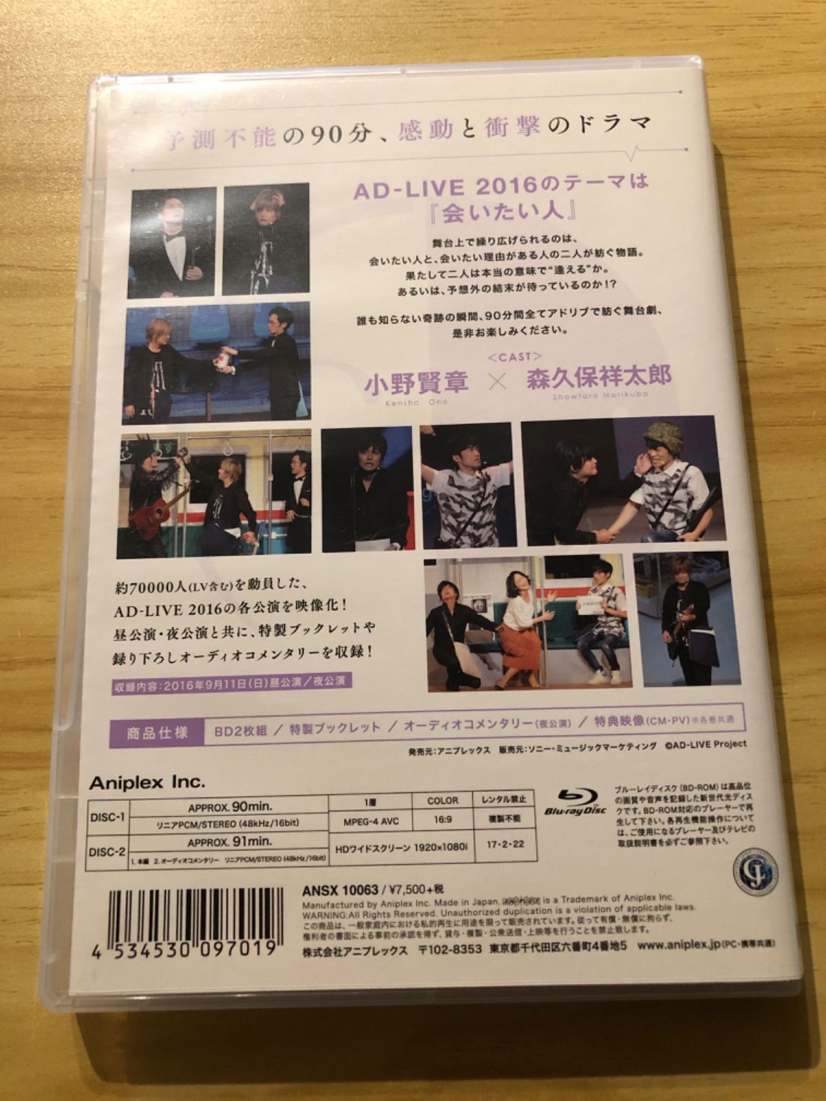 AD-LIVE 2014第4巻＋2015第3、6巻＋2016第6巻＋α Amazon.co.jp: 「AD-LIVE 2016」第6巻 (浅沼晋太郎×下野紘) [Blu