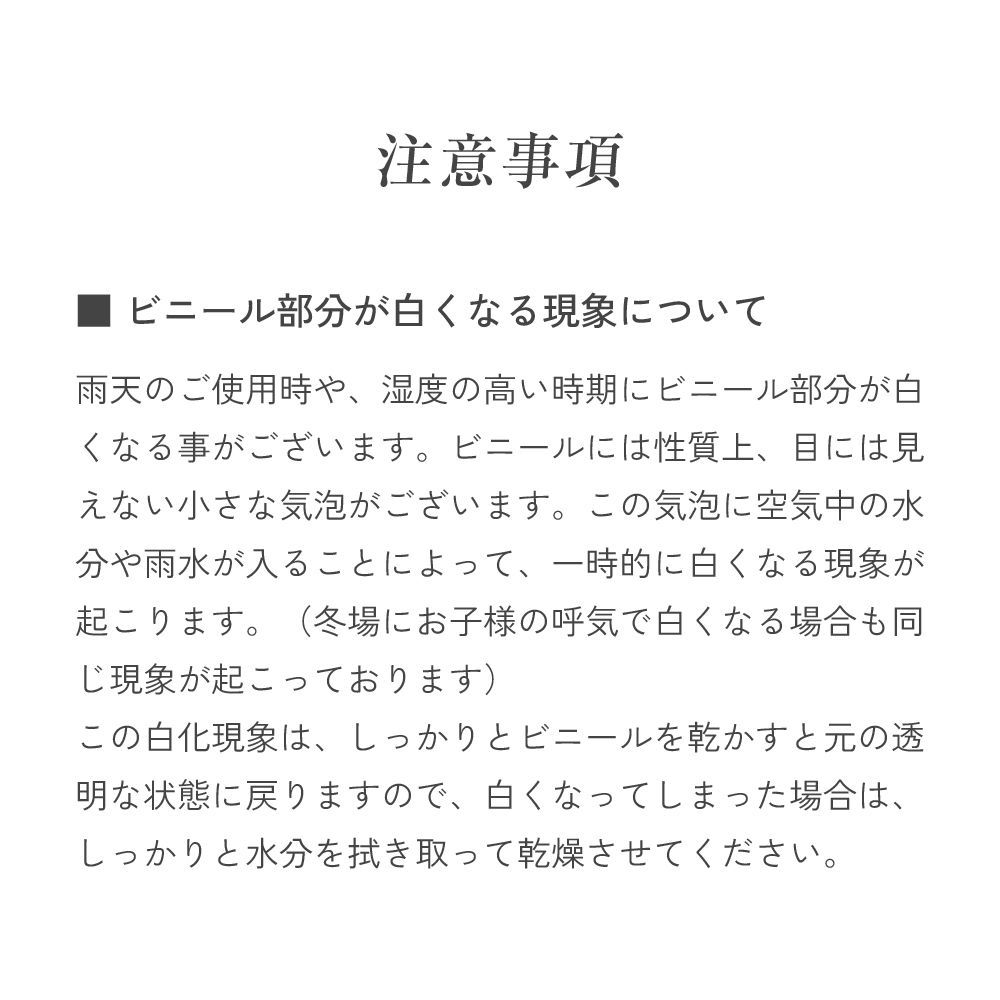 レインカバー