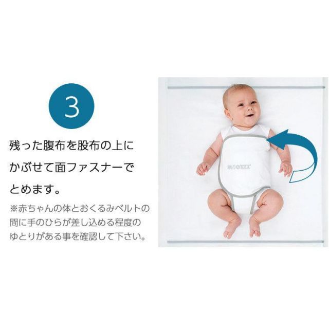 【公式】うつぶせ寝防止ベルト 赤ちゃん ベビー 安全対策 寝返り コンパクト ベビーグッツ ベビーグッズ スヌーズ ホワイト 12201201 snoozzz (D)(B)