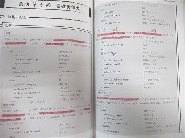 鉄緑会 中3 英語基礎講座 ADVANCED 第1部 テキスト/問題集 2021