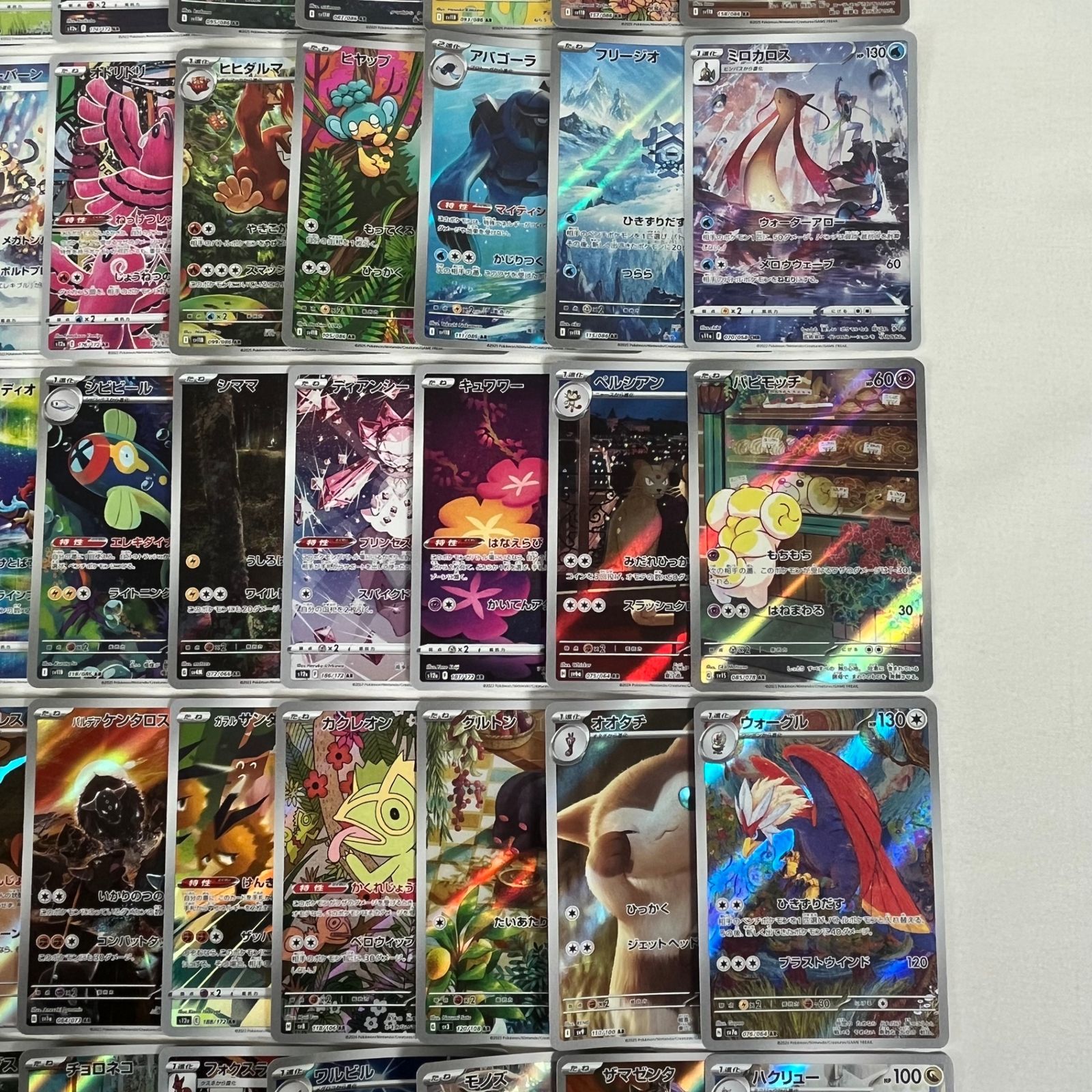 ポケモンカード　アートレア　AR、CHRまとめ売り　21枚セット ポケモンカード アートレア CHR AR まとめ売り - メルカリ