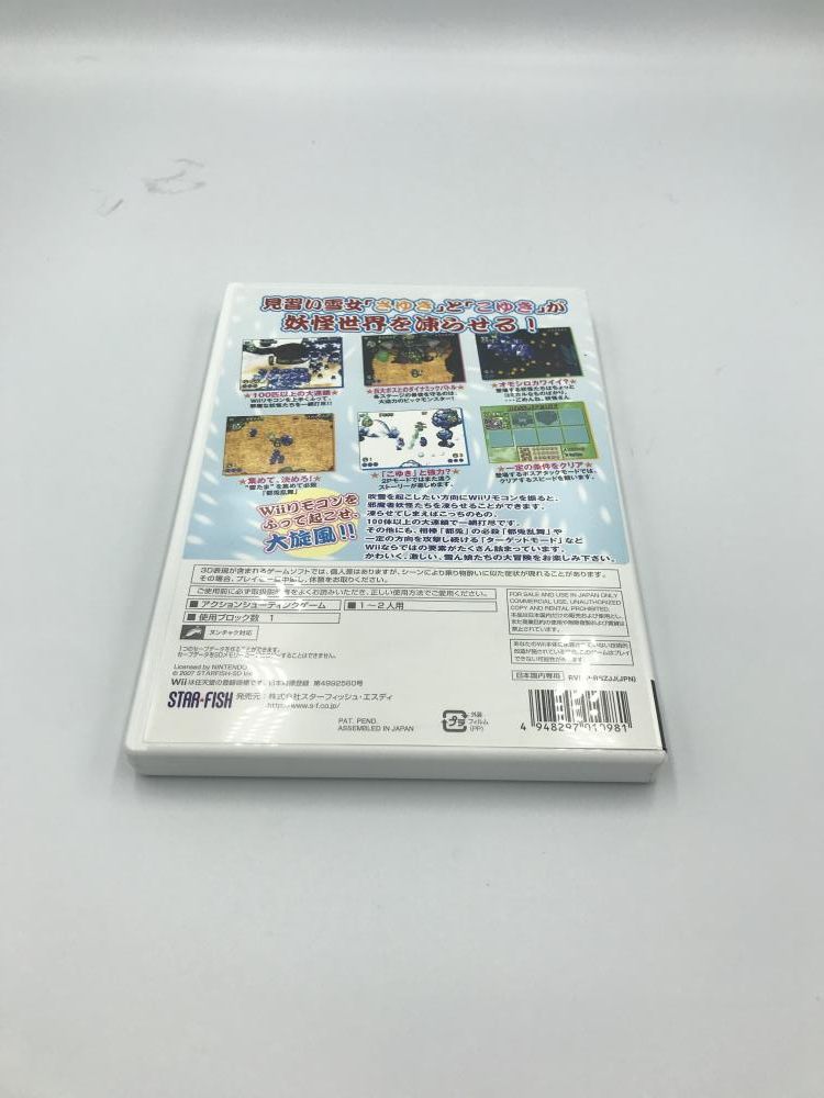 Wii スターフィッシュ 雪ん娘大旋風 さゆきとこゆきのひえひえ大騒動 Wii 6