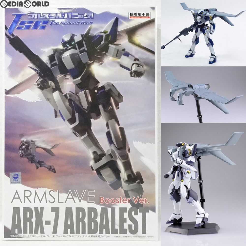 フルメタルパニック　アームスレイブ　アーバレスト&緊急展開ブースター　【未組立】 1/48 アームスレイブARX-7 アーバレスト＆緊急展開ブースター