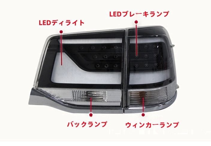 テールライトLEDバー