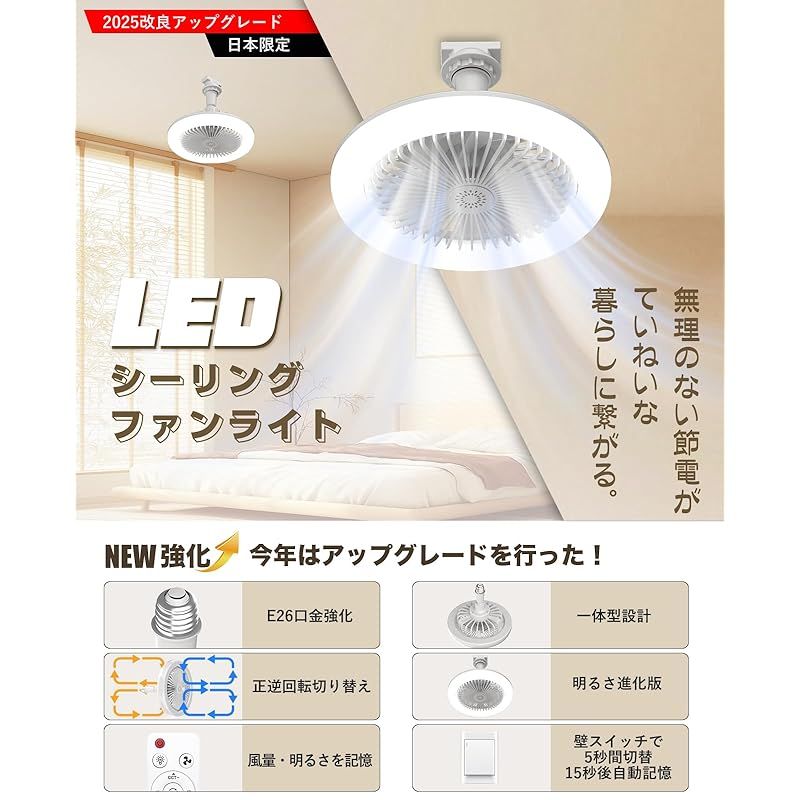 シーリングファンライト SUKITEN LED led シーリングファン DC 調光調