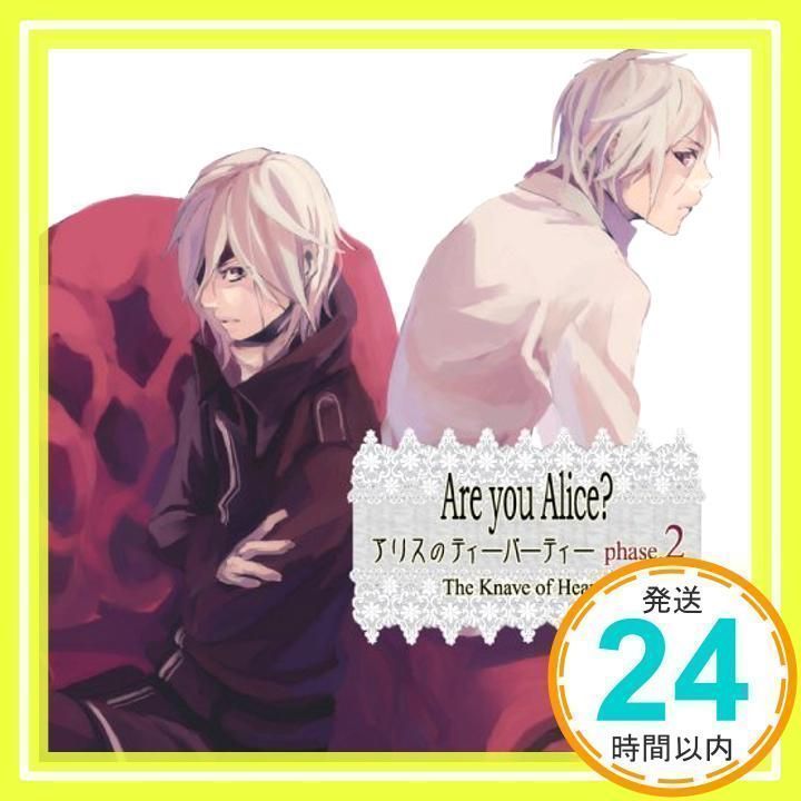 アリスのティーパーティー phase.2 The Knave of Hearts [Are you Alice?] [CD] im_02