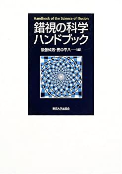 うつ状態の漢方治療 一般外来診療のための / 松橋 俊夫 / 医歯薬出版