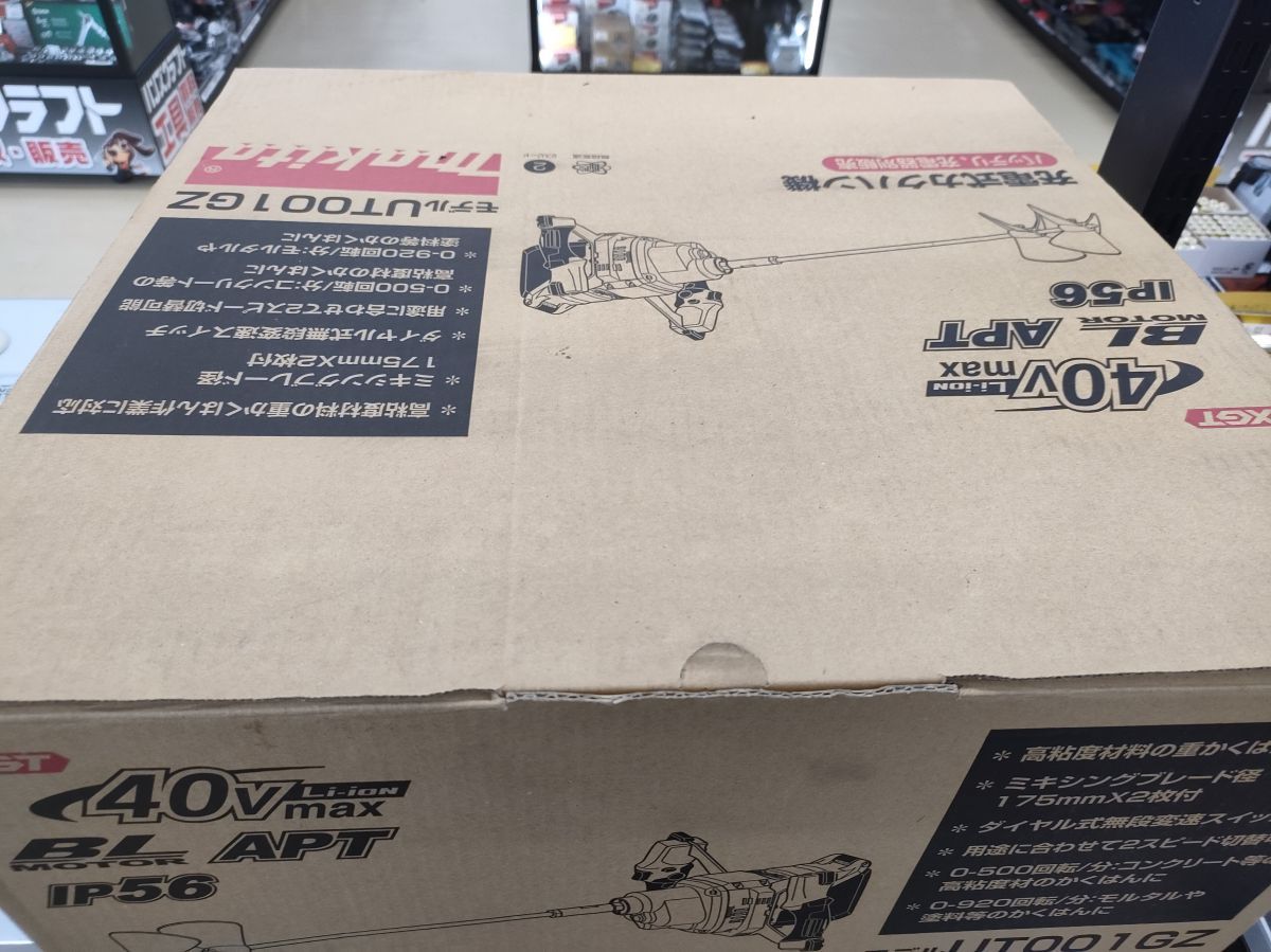 マキタ UT001GZ 40V 充電式カクハン機 本体のみ 攪拌機 makita ハンズクラフト宮崎新名爪店