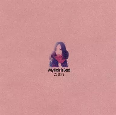 中古】邦楽CD My Hair is Bad / だまれ[通常盤] - メルカリ