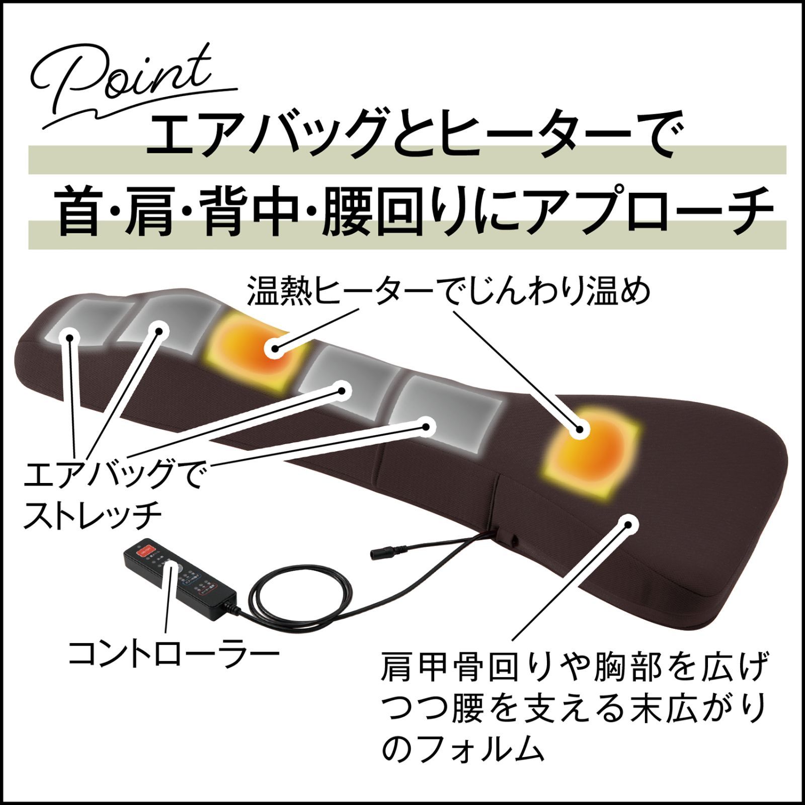 ブラウン】Medifeel 温活ストレッチスリムエアー マッサージ機器