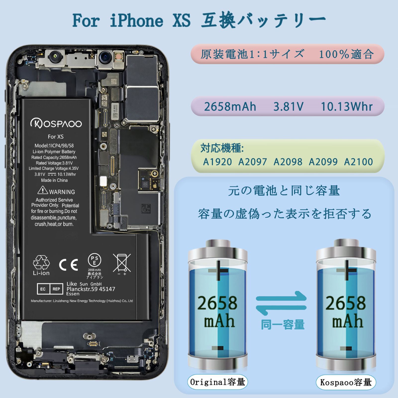 Kospaoo|iPower 互換Li-ionBattery