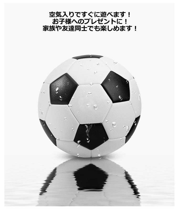 入園入学準備 基本セット サッカーボールプリント モノクロ サッカーボール 即購入OK 4号 3号 5号球 4号球 小学生 中学生