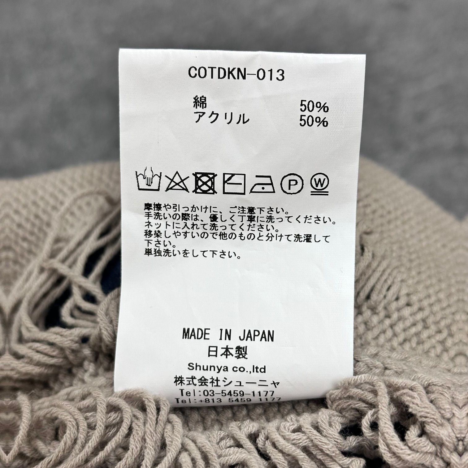 参考上代75900円 children of the discordance 24SS DESTROY KNIT 