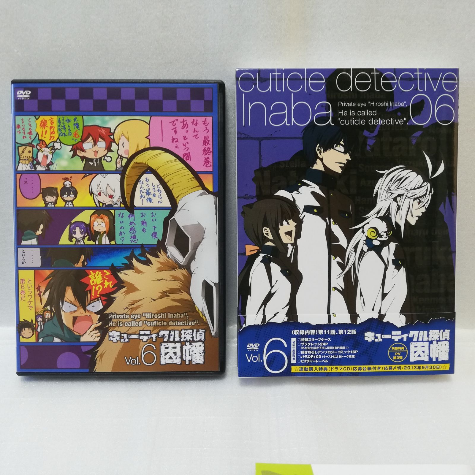 キューティクル探偵因幡 初回生産版 DVD 全6巻セット [自 - メルカリ