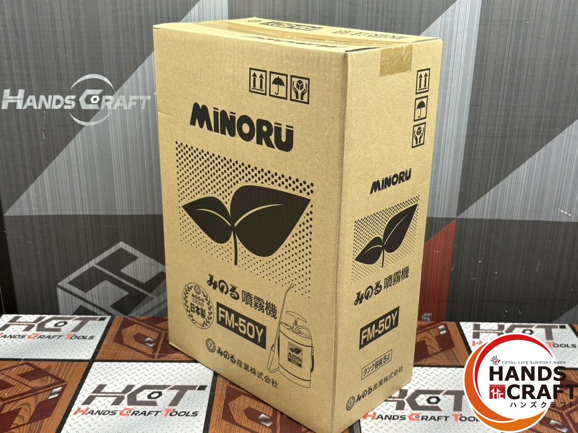 〇 みのる FM-50Y 噴霧器 ハンズクラフト佐賀 WWW_OLIVIERBERNSTEIN_COM