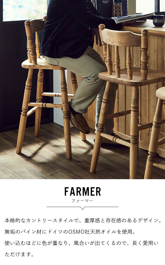 バーチェア 無垢 木製 カウンターチェア バーチェア ハイスツール 幅40 肘掛け無し 1脚 椅子 イス おしゃれ 北欧 一人暮らし 新生活