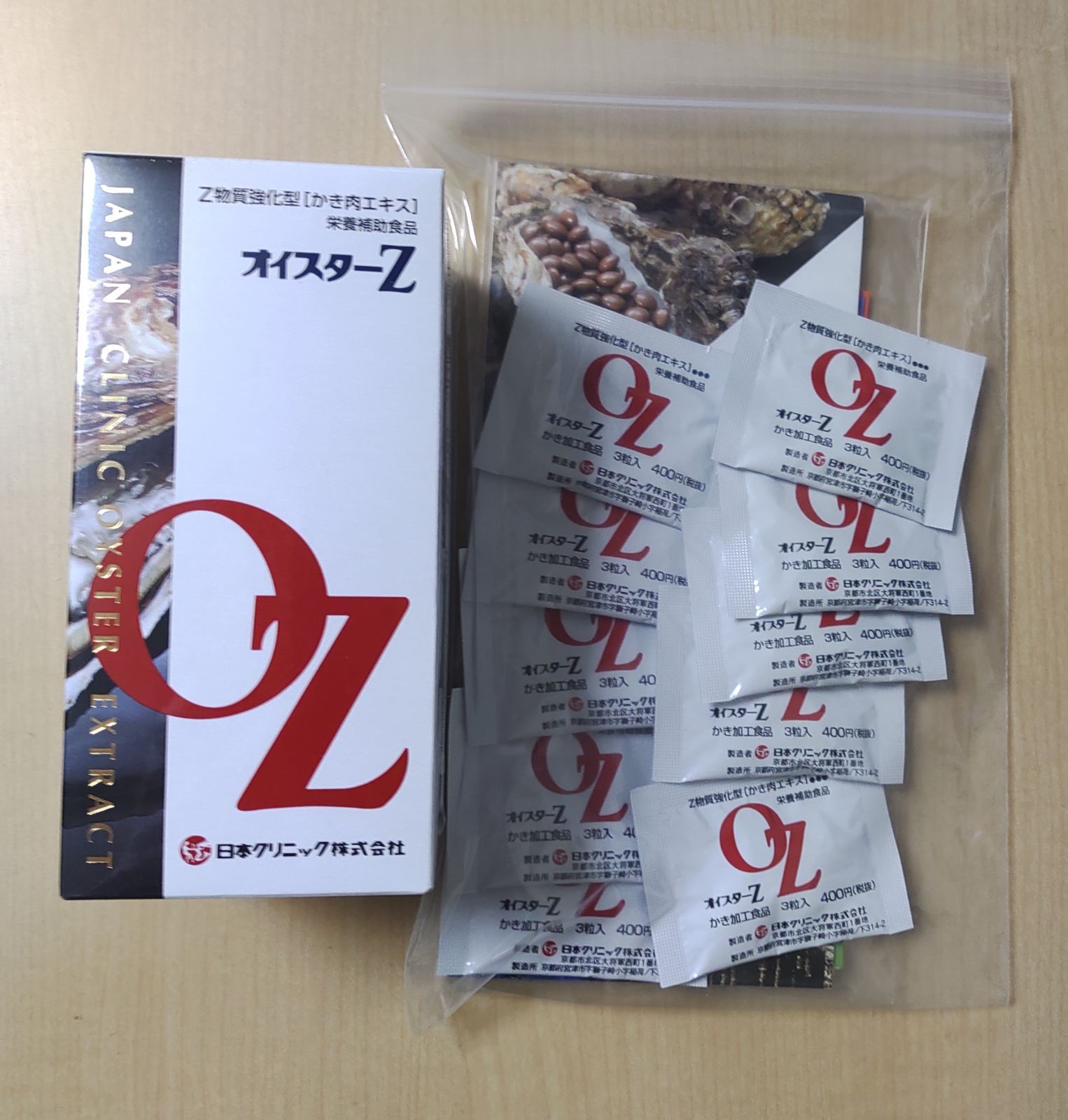 オイスターZ500粒 + 30粒【合計530粒】（日本クリニック・牡蠣肉エキス