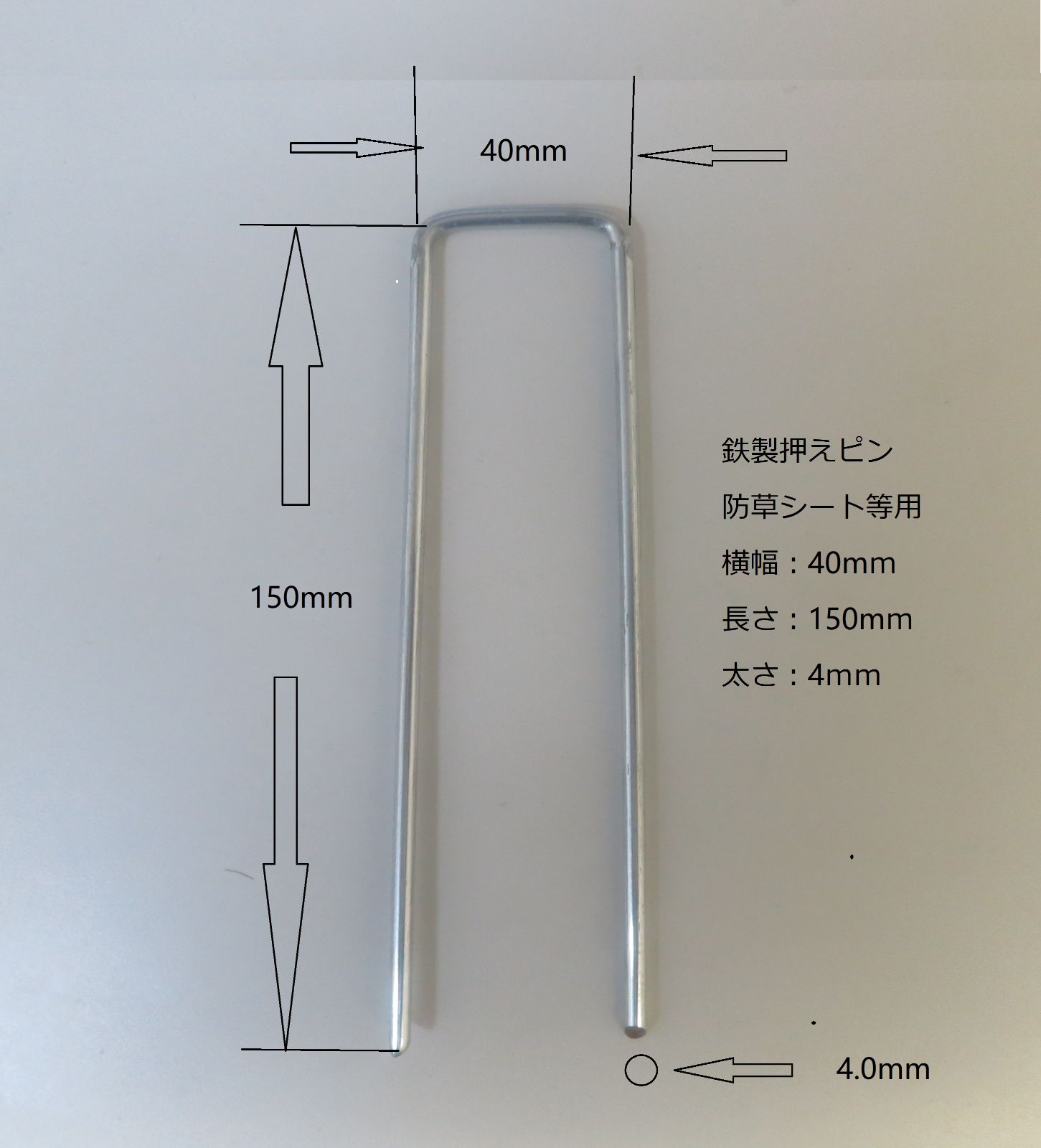 OMORI 2.8ｍｍ押えピン 800個 防草シート等用