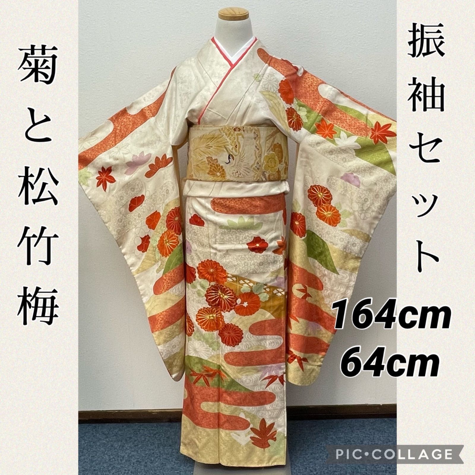 省スペース 洗える おしゃれ 22146 振袖６点セット 絞りと金駒刺繍