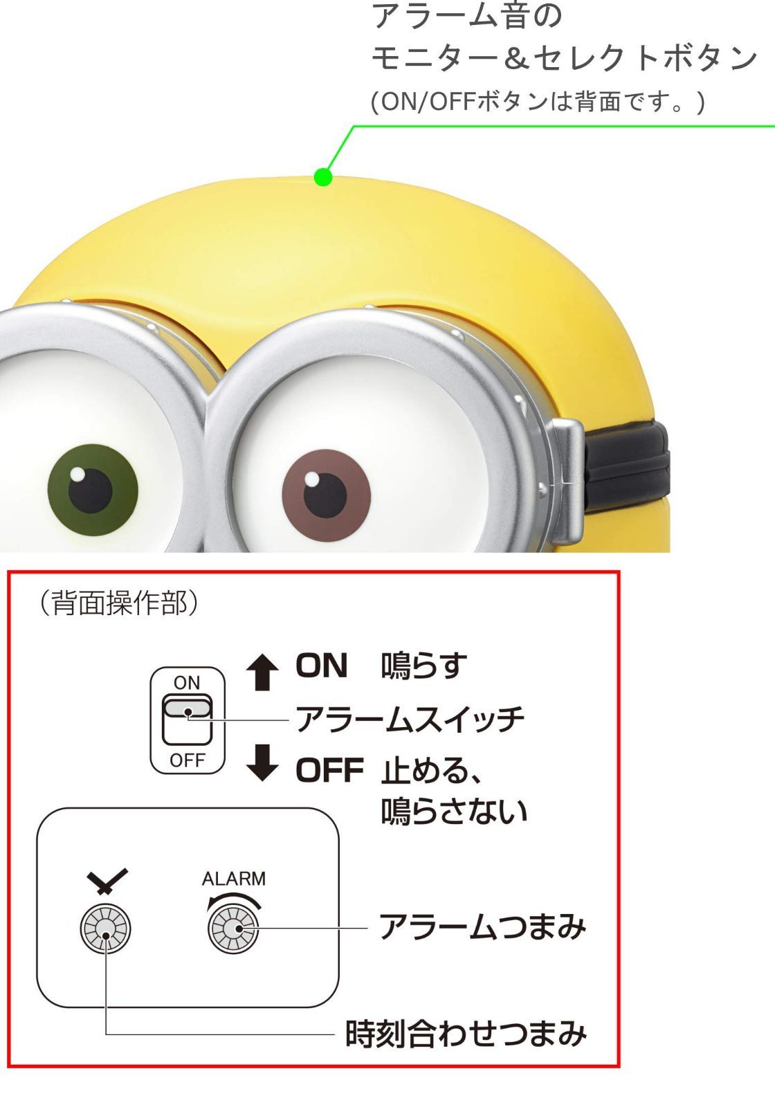 ミニオン|ボブ