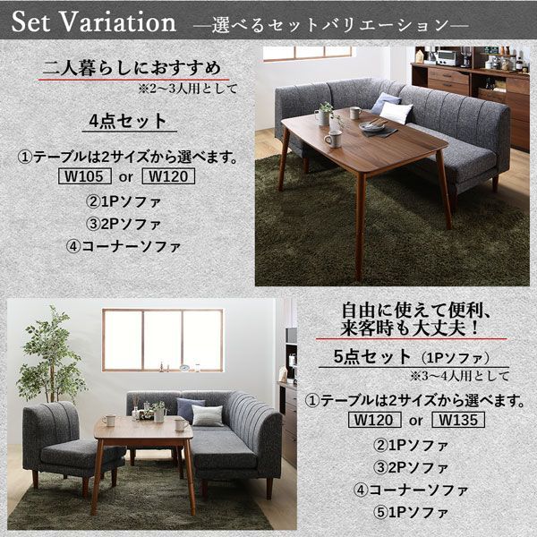 ダイニングセット テーブル-ソファ ベンチ 年中快適こたつもソファも高さ調節リビングダイニング 6人 6点セット テーブル 2Pソファ1脚 1Pソファ2脚 コーナーソファ１脚 ベンチ1脚 W135 MARWIL-DEMENAGEMENTS_CH