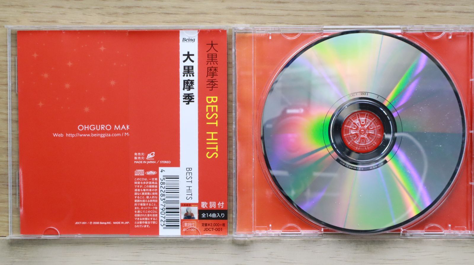 注目の福袋！ 国内盤CD☆大黒摩季/ HITS BEST 大黒摩季 Oguro□ Maki 着物・浴衣
