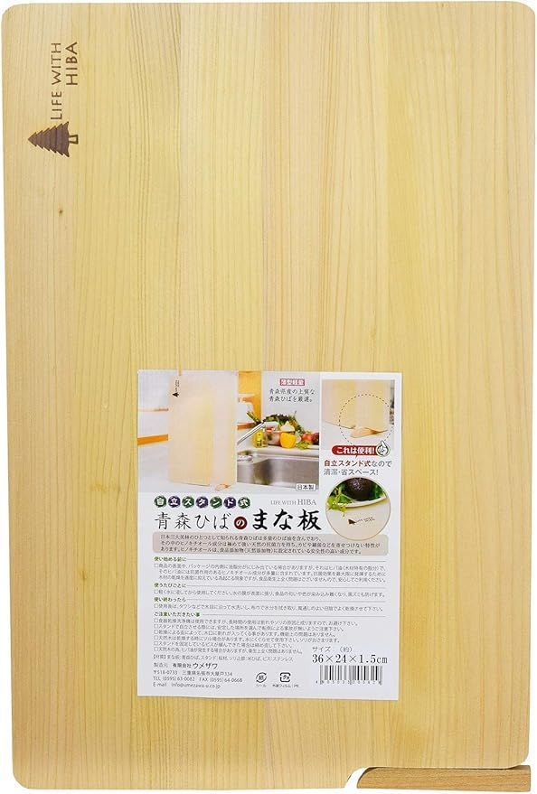 ウメザワ 木製まな板 青森ひば スタンド付き 大 36×24×1.5cm 205629