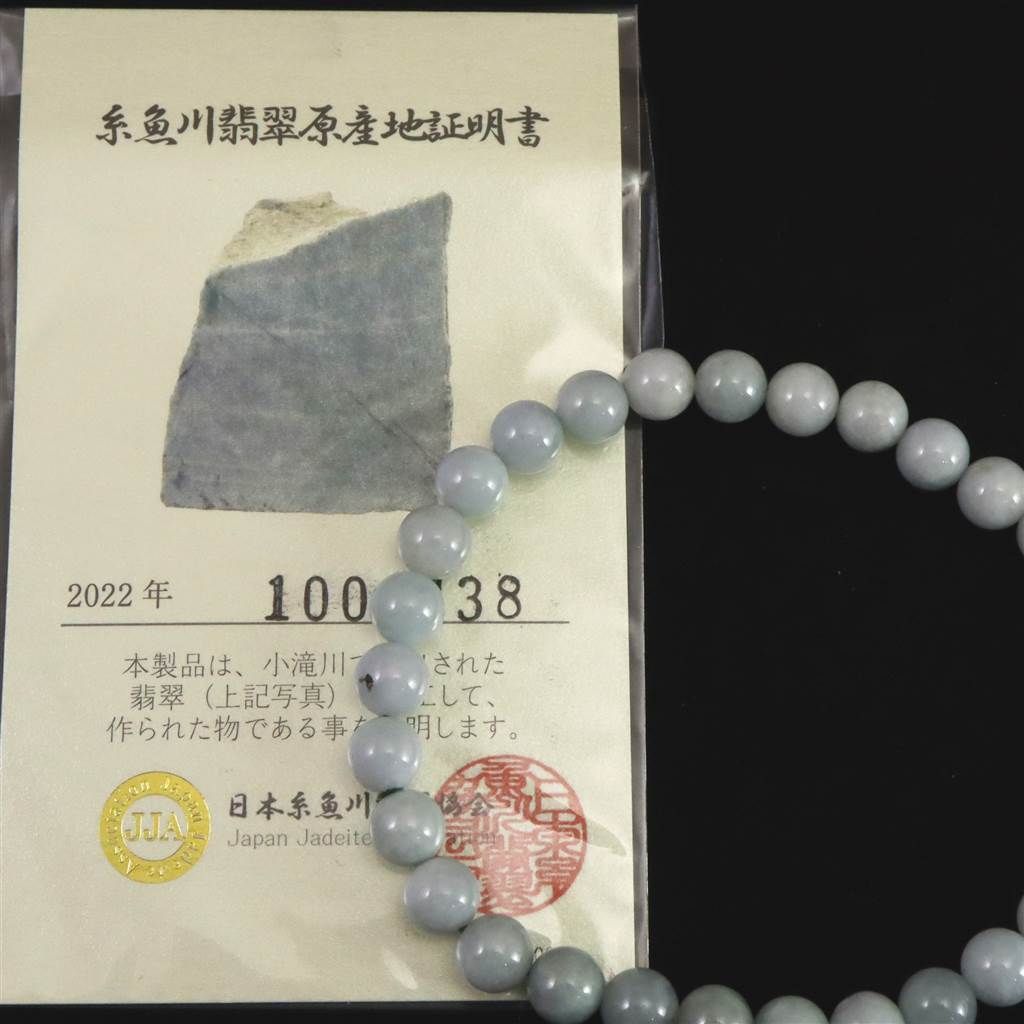 【原産地証明書付】糸魚川翡翠　天然石　ブレスレット 糸魚川翡翠 ブレスレット 産地証明書 12mm 18.5cm 3A 国産 桐箱