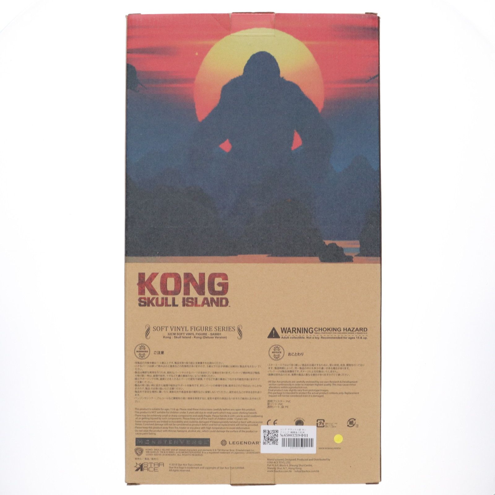 大注目！ コング 版 キングコング 髑髏島の巨神 スタチュー 完成品 ソフビフィギュア スターエーストイズ 愛用