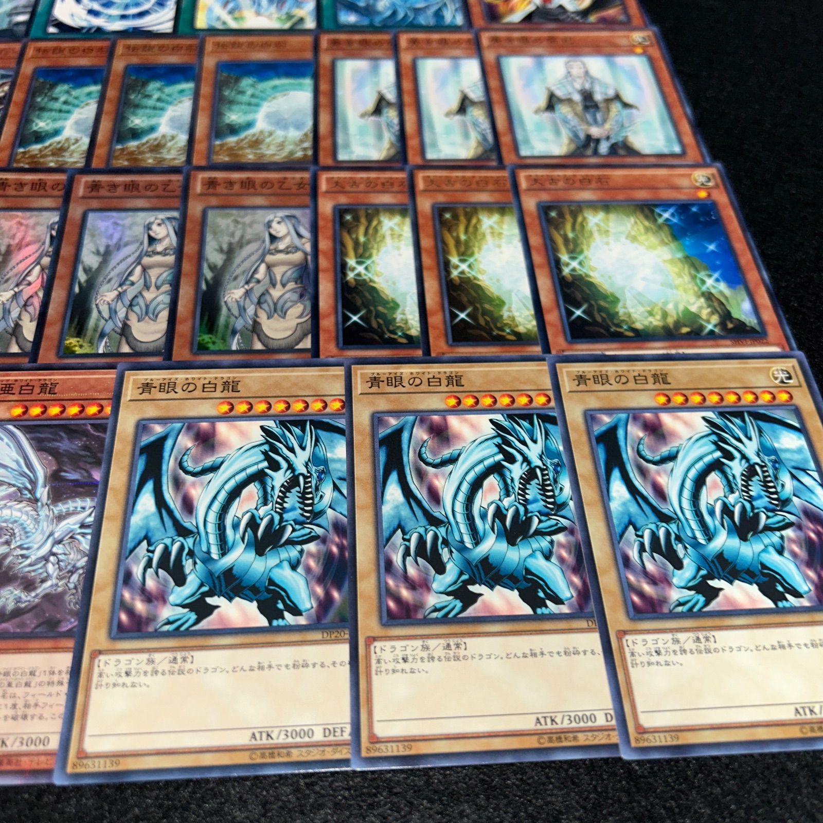 遊戯王　青眼　デッキ 遊戯王OCGデュエルモンスターズ STRUCTURE DECK - 青き眼の光臨