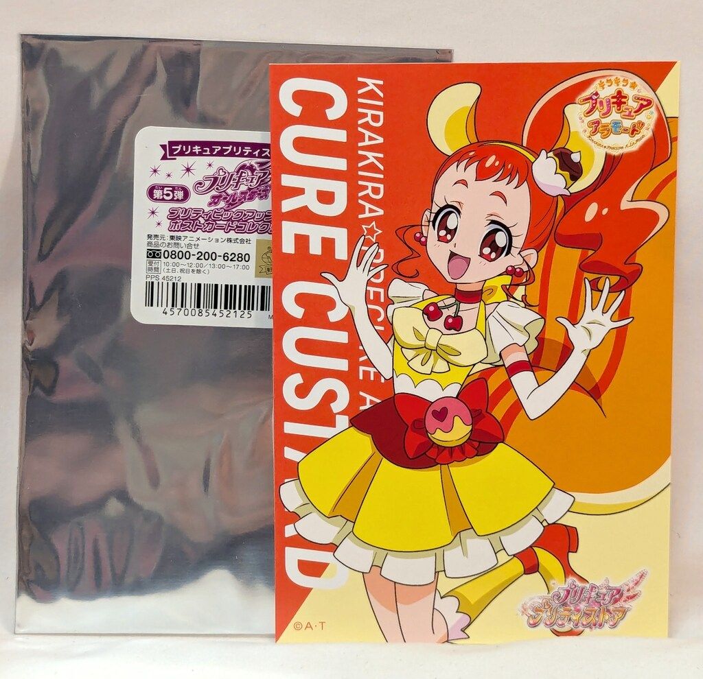 東映アニメーション プリティストア限定 プリティピックアップフェア