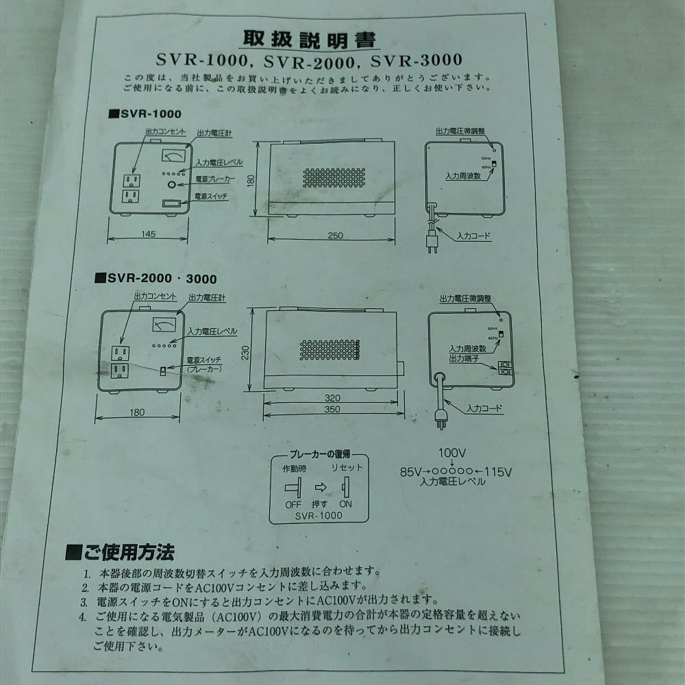 スワロー電機 工具関連用品
